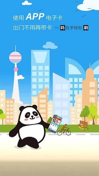 集享卡app3