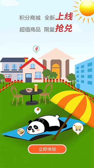 集享卡app4