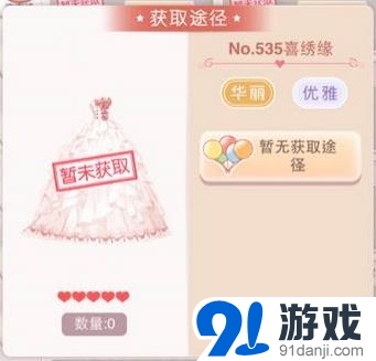 奇跡暖暖夢(mèng)戀奇跡怎么獲得 獲得方法