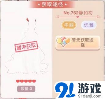 奇跡暖暖夢(mèng)戀奇跡怎么獲得 獲得方法