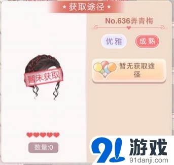 奇跡暖暖夢(mèng)戀奇跡怎么獲得 獲得方法