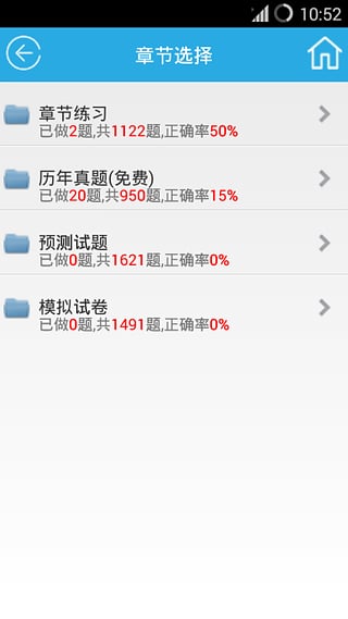 金考典2