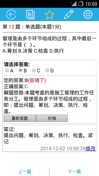 金考典3
