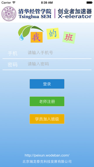 清華培訓(xùn)1