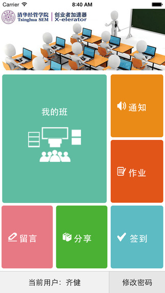 清華培訓(xùn)5