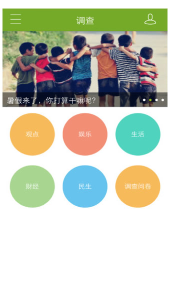 禾點點app2