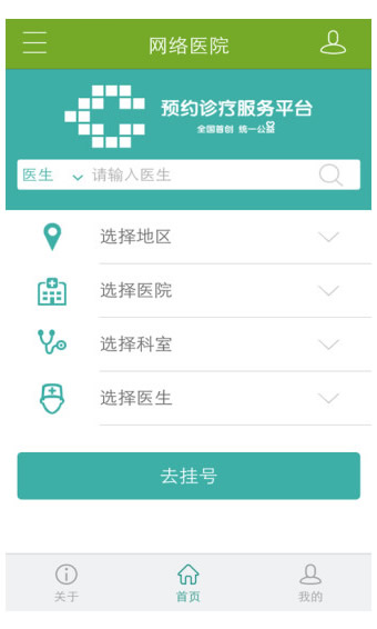 禾點點app3
