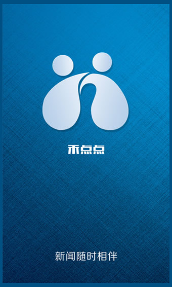 禾點點app4