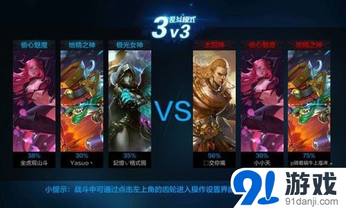 全民超神偷心魅魔對(duì)戰(zhàn)技巧 對(duì)戰(zhàn)分析
