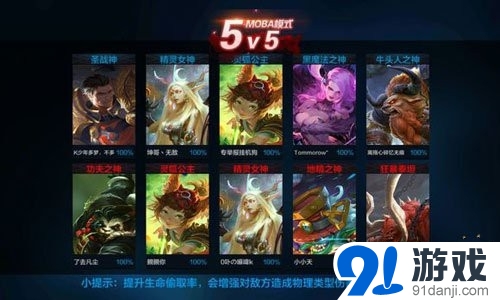 全民超神偷心魅魔對(duì)戰(zhàn)技巧 對(duì)戰(zhàn)分析