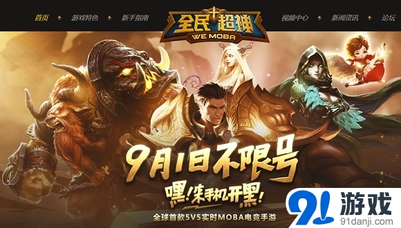 全民超神英雄消失解決方法