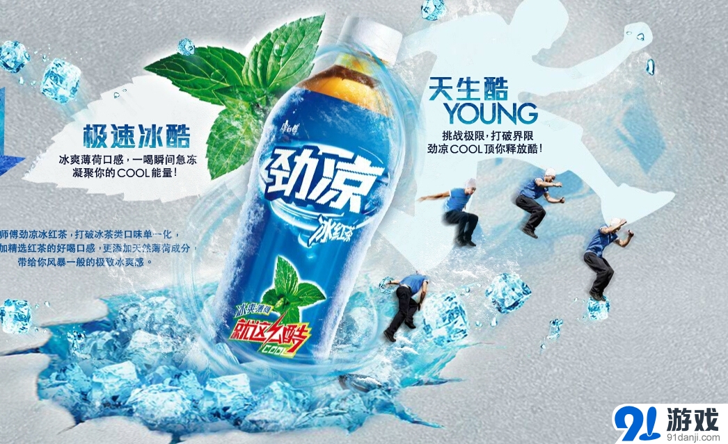 天天酷跑2周年 康師傅勁涼冰紅茶助力酷炫時刻