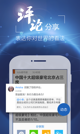 百度新聞客戶端4