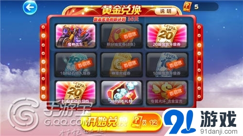 天天酷跑流金宣言性價(jià)比詳解