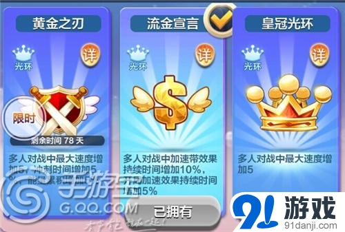 天天酷跑流金宣言性價(jià)比詳解