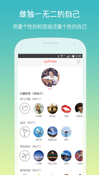 心跳社交3