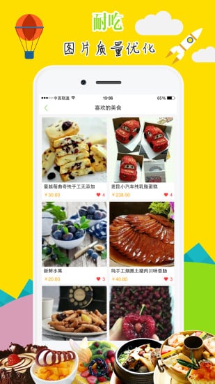 耐吃1