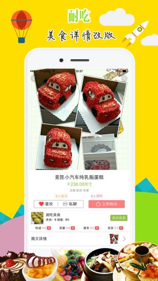 耐吃2