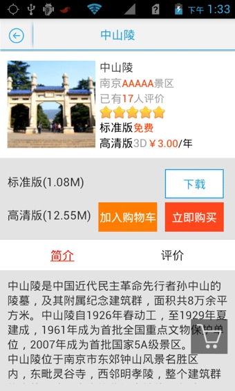 51導(dǎo)游4