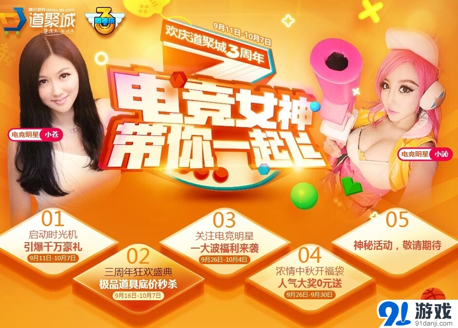 《NBA 2KOL》歡慶道具城3周年