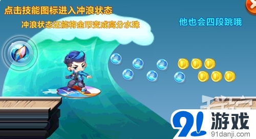 天天酷跑水力型寶最強(qiáng)組合推薦