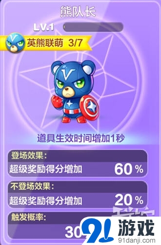 天天酷跑水力型寶最強(qiáng)組合推薦