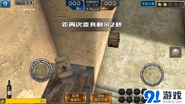 全民槍戰(zhàn)躲貓貓技巧分析