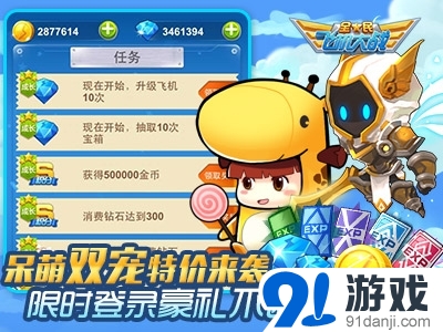 全民飛機(jī)大戰(zhàn)賽區(qū)版本燃爆國(guó)慶 皇冠寵免費(fèi)派發(fā)