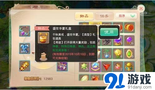 大話西游手游國慶活動驚喜來襲