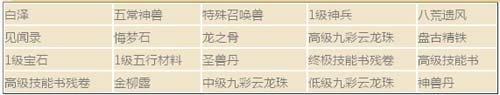 大話西游手游國慶活動驚喜來襲