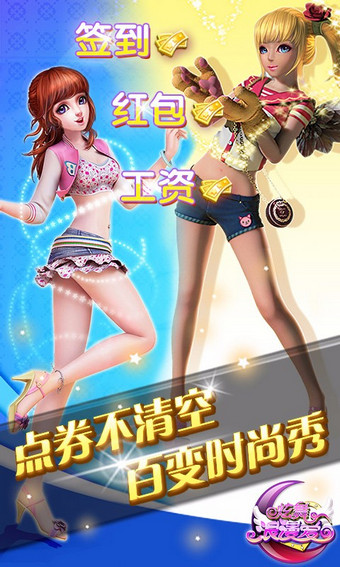 炫舞浪漫愛1