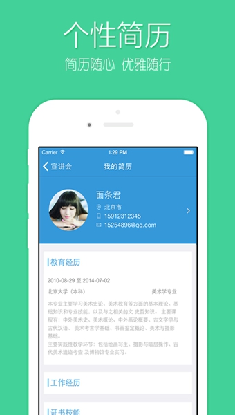 面條校園1