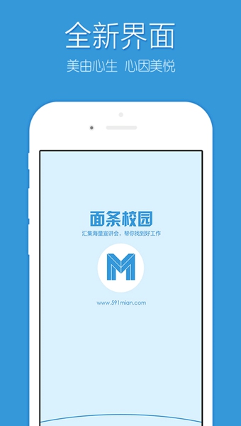 面條校園4