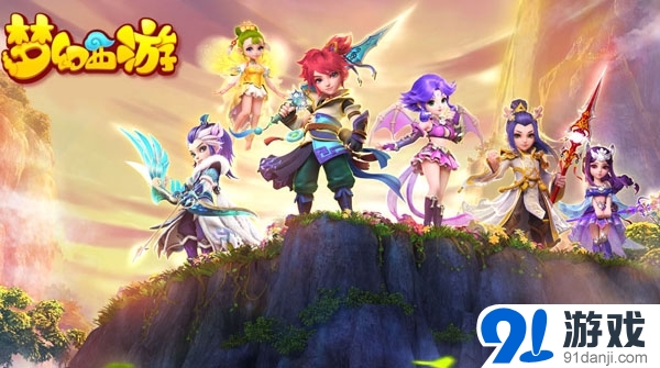 夢幻西游喜迎國慶歡樂活動 燃煙花送稀有神獸
