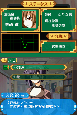 生徒會(huì)的一存4