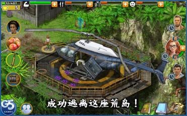 幸存者:任務破解版4