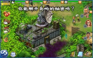 幸存者:任務破解版3