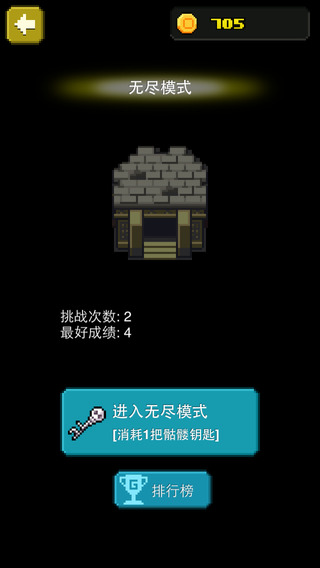 地下城迷影3