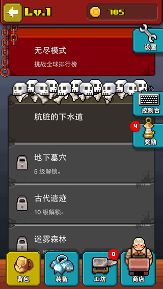地下城迷影2