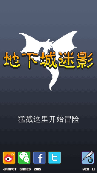 地下城迷影5