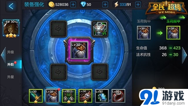 全民超神玉面劍魔裝備和寶石搭配介紹