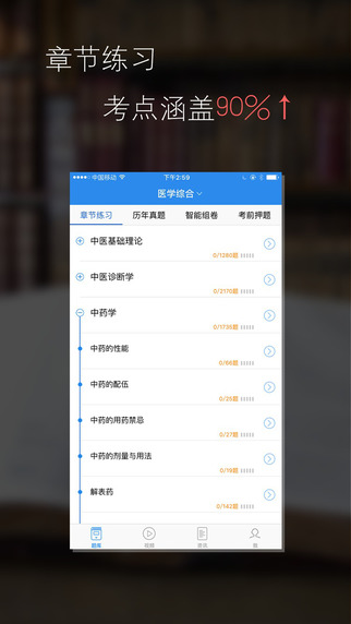 啟明教師資格題庫(kù)1