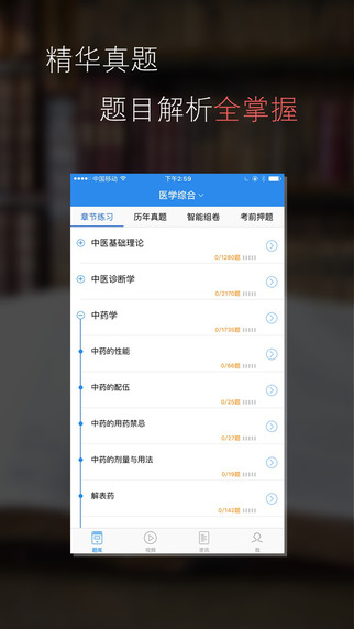 啟明教師資格題庫(kù)2