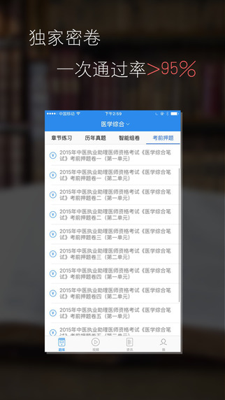 啟明教師資格題庫(kù)3