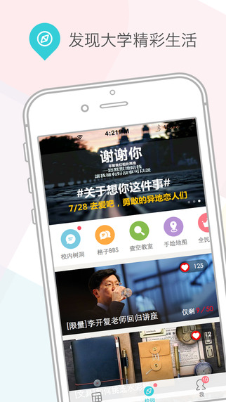 課程格子1