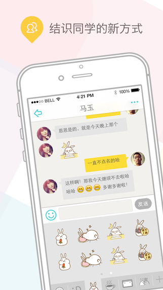 課程格子4