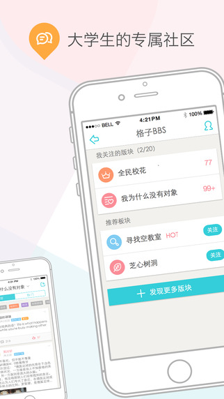 課程格子3