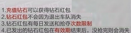 天天飛車搶紅包有什么技巧 紅包怎么搶