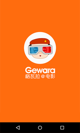 格瓦拉電影1