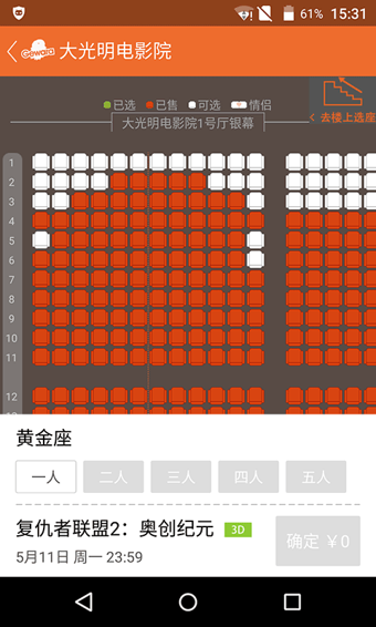 格瓦拉電影3